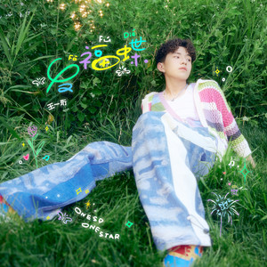 宋雨琦被啪到高潮下不了床
