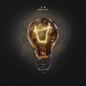 宋雨琦被啪到高潮下不了床
