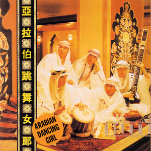 宋雨琦被啪到高潮下不了床
