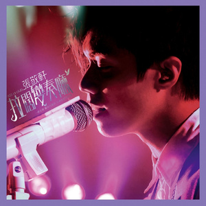 宋雨琦被啪到高潮下不了床
