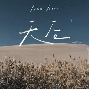 宋雨琦被啪到高潮下不了床
